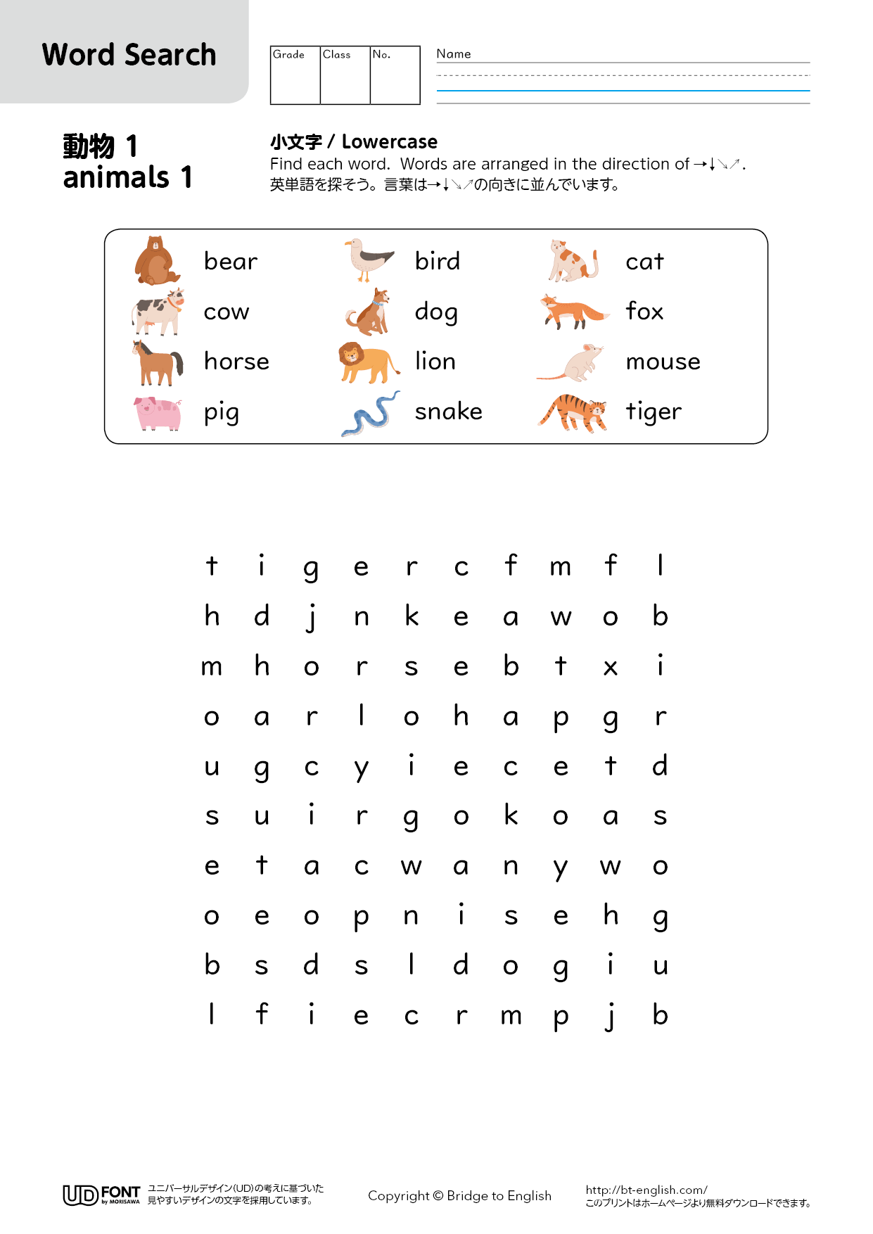 ワードサーチ 動物１ 小文字 Bridge To English