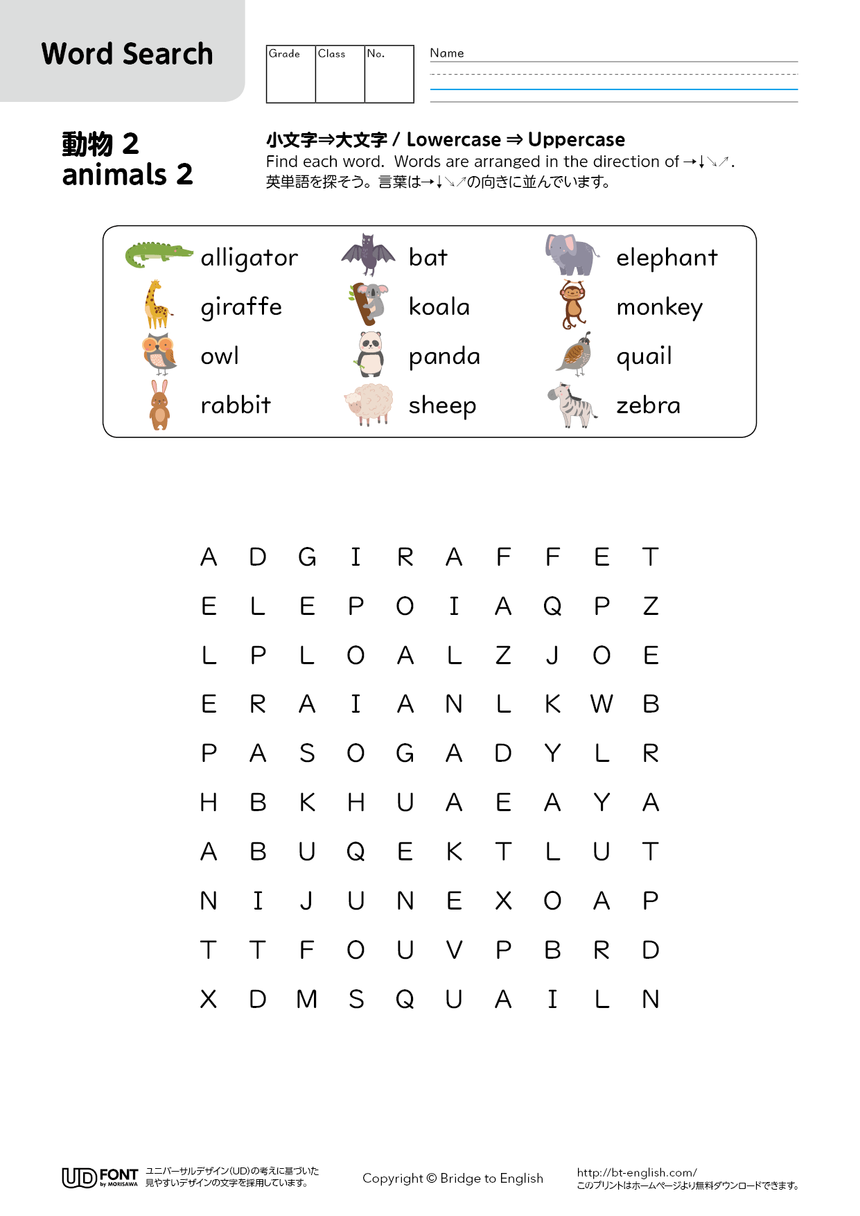 ワードサーチ 動物２ 小文字 大文字 Bridge To English